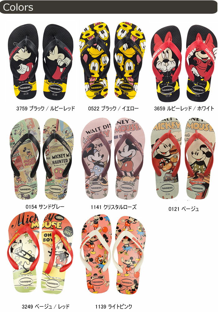 ＜送料無料＞【ハワイアナス】 ビーチサンダル havaianas ディズニー・スタイリッシュ （DISNEY STYLISH） メンズ　レディース 旧商品につき値下げ【あす楽対応】