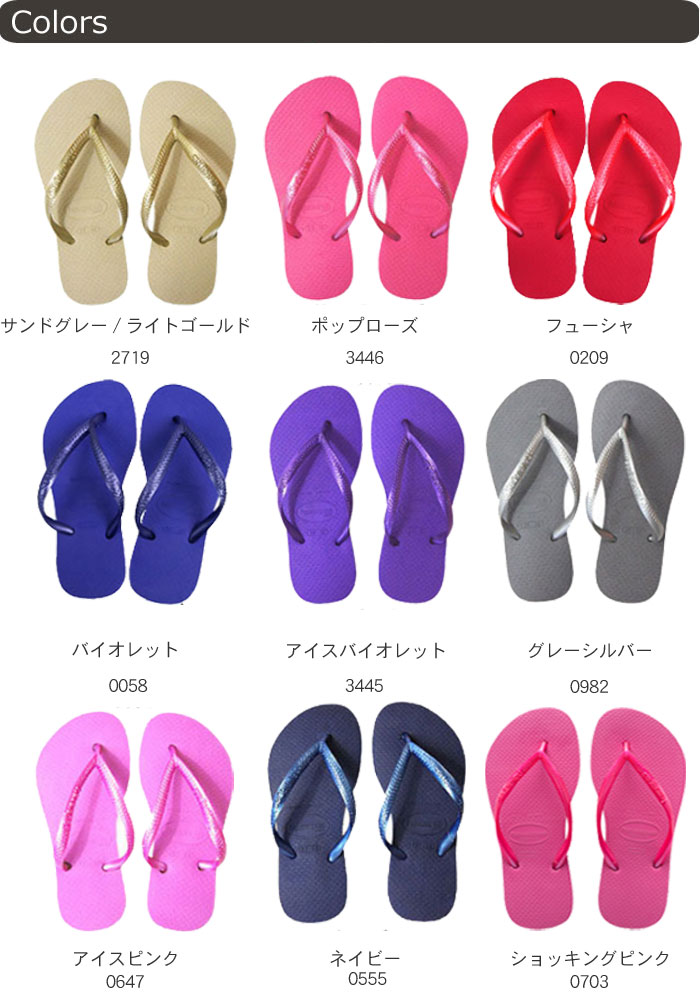 【ハワイアナス】 ビーチサンダル havaianas スリム （SLIM） キッズ 子供 旧商品につき値下げ 【あす楽対応】