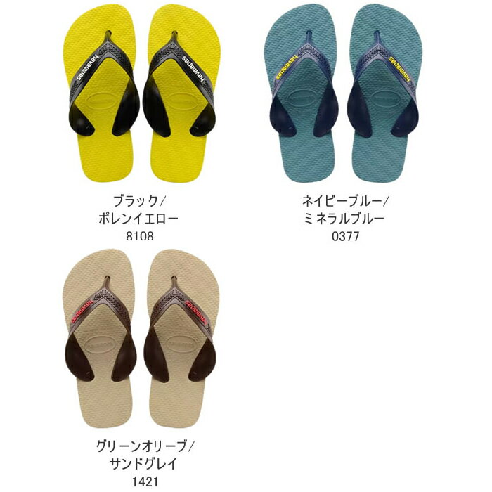 【ハワイアナス】 ビーチサンダル havaianas キッズ マックス （KIDS MAX） キッズ...