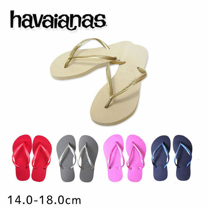  ビーチサンダル havaianas スリム （SLIM） キッズ 子供 旧商品につき値下げ 