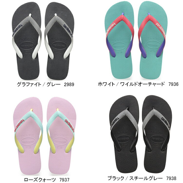 【ハワイアナス】 ビーチサンダル havaianas トップ・ミックス （TOP MIX）メンズ レディース キッズ【あす楽対応】