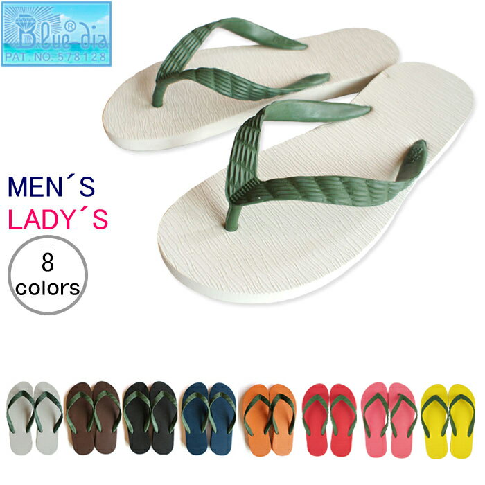 【ワケアリ値下げ】若干の汚れやキズありで値下げしています。ビーチサンダル ブルーダイヤ 内外ゴム ユニセックス メンズ レディース 世界最初の「元祖」ビーチサン...