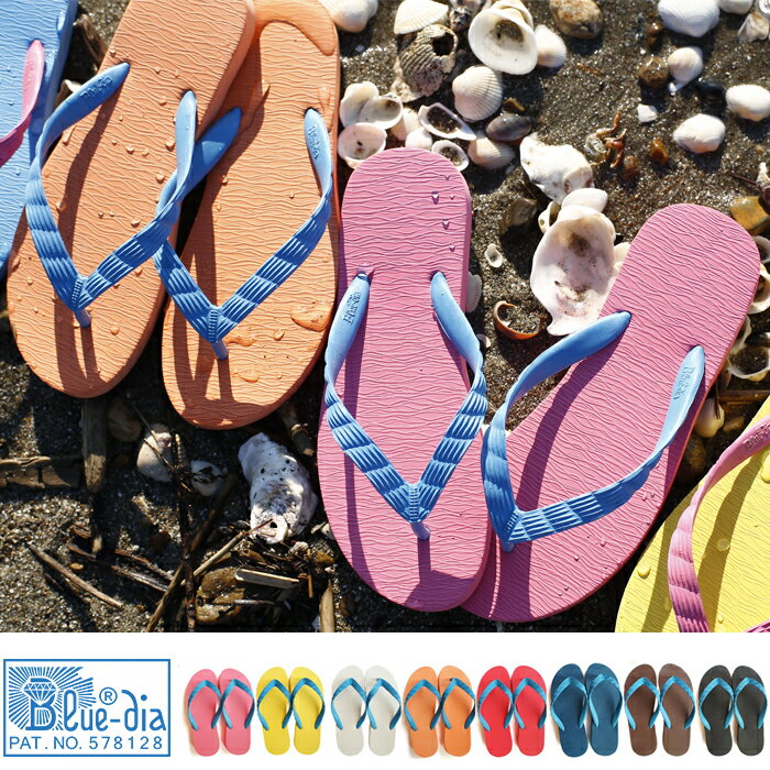 【ワケアリ値下げ】若干の汚れやキズありで値下げしています。ビーチサンダル ブルーダイヤ 内外ゴム ユニセックス メンズ レディース 世界最初の「元祖」ビーチサン...