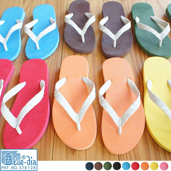 【ワケアリ値下げ】若干の汚れやキズありで値下げしています。 ビーチサンダル ブルーダイヤ 内外ゴム ユニセックス メンズ レディース 世界最初の「元祖」ビーチサ...