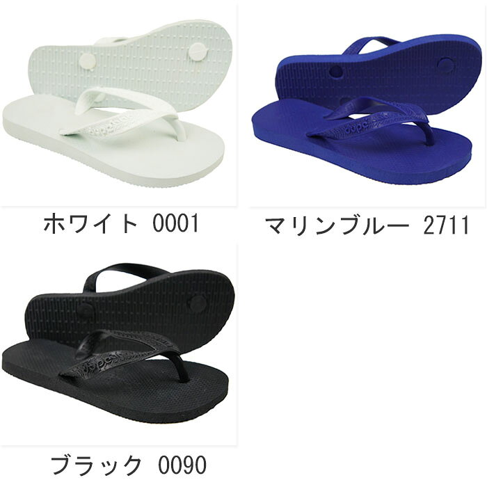 ビーチサンダル havaianasの姉妹ブランド dupe (デュペ)　CORES kids (コレース・...