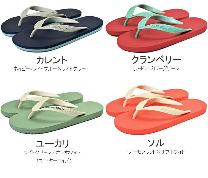 【あす楽対応】ビーチサンダル ヒッポブルー メンズ レディース キッズ 子供 痛く...
