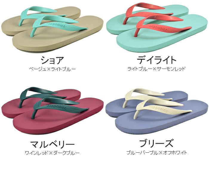 【あす楽対応】ビーチサンダル ヒッポブルー メンズ レディース キッズ 子供 痛く...