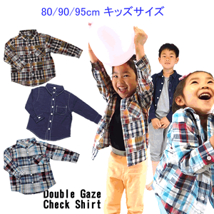 【小学4年男の子】風通しの良いダブルガーゼのシャツは？