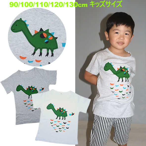 【メール便送料無料】【キッズ】男の子大好き☆恐竜柄♪≪キッズ用恐竜Tシャツ≫【90cm】【100cm】【110cm】【120cm】【130cm】【140cm】怪獣/動物/アニマル