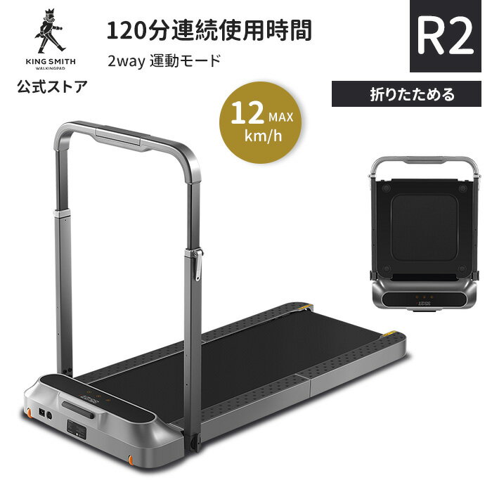 【24,000円クーポン】ルームランナー ランニングマシン ウォーキングマシン 電動ルームランナー MAX12km/h トレッド…