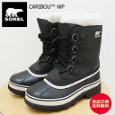 返品交換送料無料 SOREL ソレル レディース CARIBOU WP カリブーウォータープルーフ BLACK,STONE ブラック,ストーン 靴 シューズ 防水