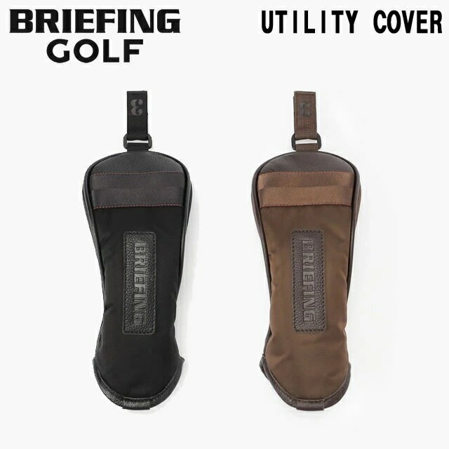 即納BRIEFING GOLF ブリーフィング ゴルフ UTILITY COVER LC HOL ユーティリティ ...