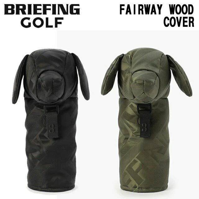 即納BRIEFING GOLF ブリーフィング ゴルフ DOGGY FAIRWAY WOOD COVER LIMONTA JQ ドギーフェアウェイウッドカバー リモンタ ジャガード BLACK ブラック OLIVE オリーブ メンズ レディース　正規取扱店