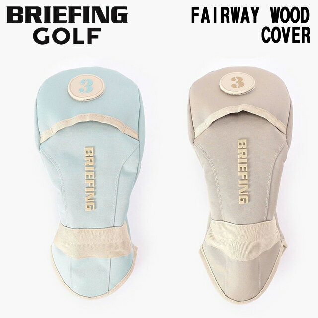 Rakuten - ☆5/15限定！ポイント最大39倍！要エントリー！☆即納BRIEFING GOLF ブリーフィング ゴルフ GRIP FAIRWAY WOOD COVER NC グリップ フェアウェイ ウッド カバー ニュートラルカラー BEIGE ベージュ MINT GREEN ミントグリーン メンズ レディース　正規取扱店 ヘッドカバー