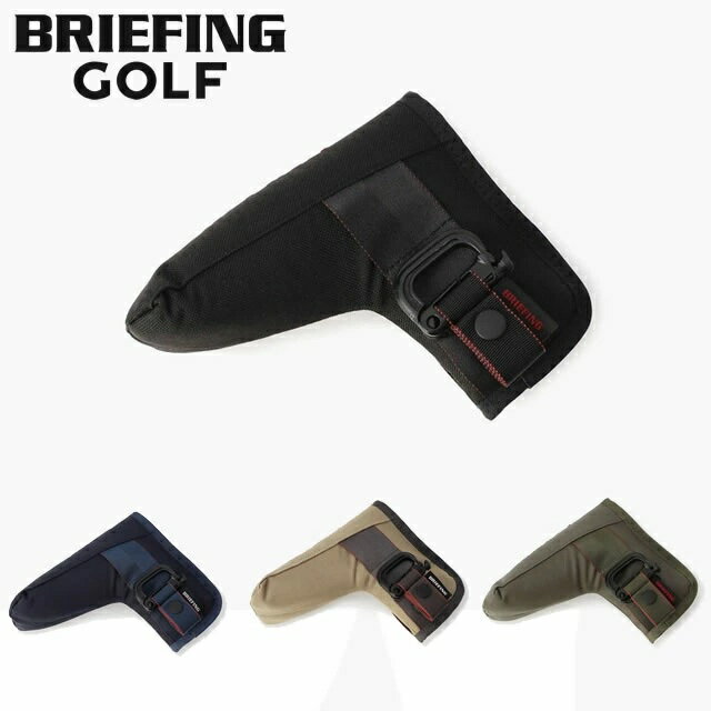 乐天商城 - 即納BRIEFING GOLF ブリーフィング ゴルフ PUTTER COVER STD パター カバー スタンダード BLACK ブラック TAN タン RANGER GREEN レンジャーグリーン NAVY ネイビー メンズ レディース　正規取扱店ルフエ ruffue