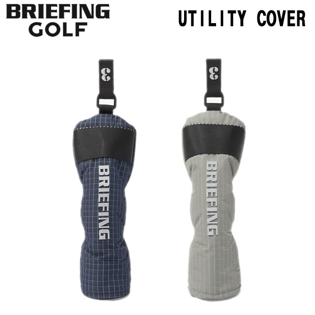 ☆9/19-24限定！ポイント最大38.5倍！要エントリー！即納 BRIEFING GOLF ブリーフィング ゴルフ UTILITY COVER REF ユーティリティ カバー GRAY グレー NAVY ネイビー メンズ レディース　正規取扱店 ヘッドカバー ブリーフィングヘッドカバー