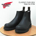 レッドウイング 返品交換送料無料 RED WING レッドウィング 3194 CLASSIC CHELSEA クラシックチェルシー BLACK"HARNESS" ブラック”ハーネス”