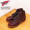【返品交換送料無料】 RED WING レッドウィング 3340 BLACKSMITH ブラックスミス Briar "Oil Slick" ブライアー・オイルスリック 靴 ワークブーツ シューズ