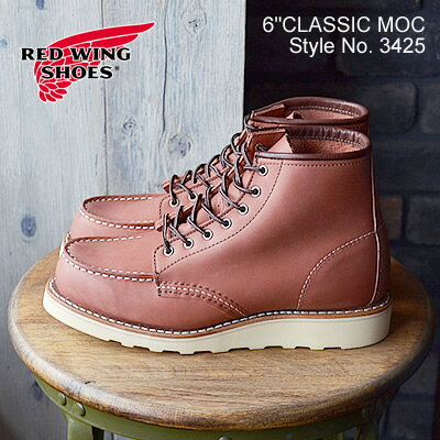 【返品交換送料無料】 RED WING レッドウィング 3425 WOMEN'S 6" Classic Moc ウィメンズ 6インチ クラシックモック Auburn"Legacy" オーバーン"レガシー" 靴 ワークブーツ シューズ