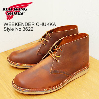 楽天市場】red wing チャッカブーツ classic chukkaの通販 楽天市場】red wing チャッカブーツ classic chukkaの通販