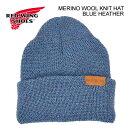 RED WING レッドウィング MERINO WOOL KNIT HAT メリノウール ニット ハット BLUE HEATHER ブルーヘザー