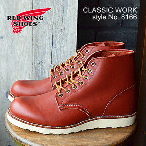 【返品交換送料無料】RED WING レッドウィング 8166 CLASSIC WORK 6"ROUND-TOE クラシックワーク 6インチ ラウンドトゥ ORO-RUSSET PORTAGE オロ ラセット ポーテージ