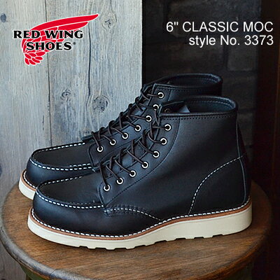 【返品交換送料無料】RED WING レッドウィング 3373 WOMEN'S 6