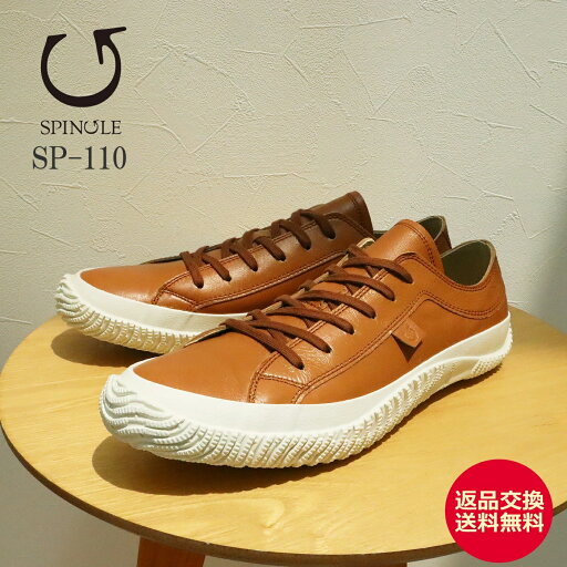 返品交換送料無料SPINGLE スピングル SP-110 BROWN ブラウン 靴 スニーカー シューズ スピングルムーヴ スピングルムーブ 返品交換送料無料SPINGLE スピングル SP-110 BROWN ブラウン 靴 スニーカー シューズ スピングルムーヴ スピングルムーブ