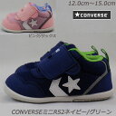 【CONVERSE】ミニRS2-ベビー靴 子供靴 マジックタイプ ファーストシューズ ルーミーラスト フレックスポイント オープンタン カップインソール ビックタブ コンバースベビー シンプルカラー 赤ちゃん靴　赤ちゃんシューズ ギフト ネイビー/グリーン ピンク/サックス 紺 桃