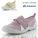 ★大人の上履き 02-2E 婦人靴 定番 国産 Made in Japan 脱ぎ履きしやすい設計 日本製 つきほし ムーンスター 紫色 軽量設計 滑りにくい 室内履き ノンマーキング Ag+抗菌防臭加工 やわらかい履き心地 ラベンダー ベージュ 甲バンド 立ち仕事