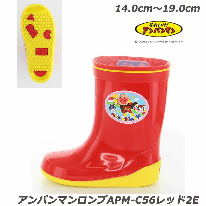 【14cm・18cm・19cmのみ】それいけ！アンパンマン ロンプC56APMレッド2E 雨靴 長靴 子供靴 国産 MadeinJapan 月星 ムーンスター アンパンマン ドキンちゃん チャイルドレインブーツ 長靴 幼稚園 保育園 小学生 スニーカーキッズ　雨 雪 芋ほり 遠足 赤