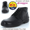 【ラスト24cm・24.5cmのみ】防水防滑ブーツSPH8975DSRブラック4E 紳士靴 本革 幅広4E 国産 ワイド 雪道雨天に3Dスペラン ムーンスター ...