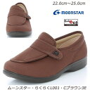 ラスト22cmのみ コンフォート らくらくL001Cブラウン3E 婦人靴 国産 軽量設計 撥水加工 フルオープン レディスシューズ 日本製 月星 ムーンスター ...