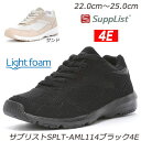 ☆Supplist サプリストAML114-4E 婦人靴 ゆったり幅広4E設計 つま先ゆったり Ag+抗菌防臭設計 月星 ムーンスター レディススニーカー 散歩...