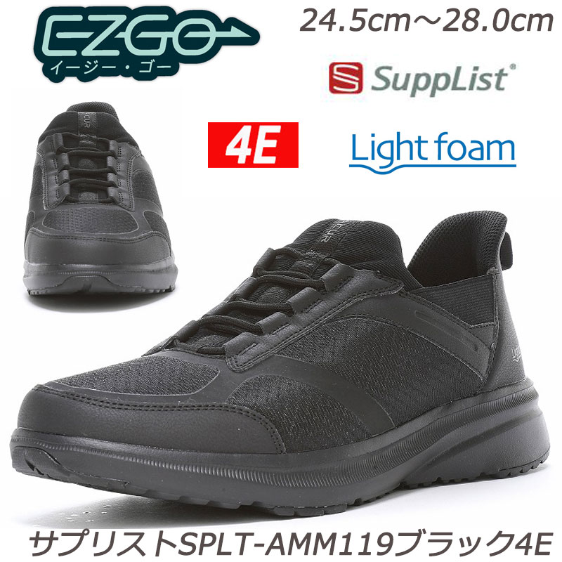 ☆4E【Supplist】サプリストAMM119-4E 紳士靴 幅広4E Ag+抗菌防臭 ムーンスター メンズスニーカー デイ..