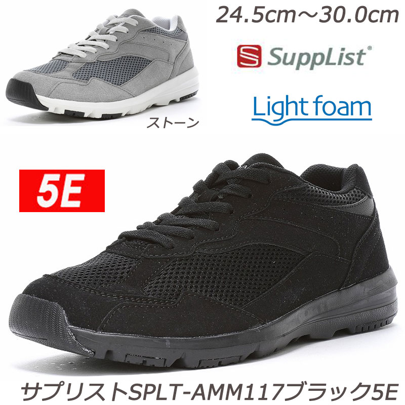 ☆5E【Supplist】サプリストAMM117-5E 紳士靴 幅広5E Ag+抗菌防臭 ムーンスター メンズスニーカー デイ..