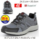 【ラスト25cm・28cmのみ】防水【Supplist】サプリストM195-4E 紳士靴 幅広4E 雨天に強い防水設計 つま先ゆったり 抗菌防臭 通気カップイン...