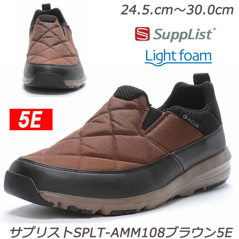 5E【Supplist】サプリストAMM108-5E 紳士靴 幅広5E 抗菌防臭 ムーンスター メンズスニーカー デイリー..