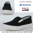 【ラスト24.5cm・25.0cmのみ】ベンチャー スニーカー15ブラック2E 紳士靴 スリッポン 国産 Made in Japan 脱ぎ履きしやすいスリッポ...