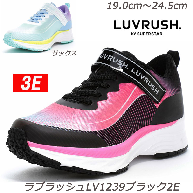 乐天商城 - 幅広3Eラブラッシュ LV1239-3E 子供靴 通学履 パワーバネ 抗菌防臭 取り外して洗えるインソール ムーンスター 耐摩耗ラバー ハーフサイズ LUVRUSH ガールズスニーカー 月星 女児靴 小学生 スニーカーキッズ 運動靴 クラブ活動 運動会 ブラック サックス 横幅広め