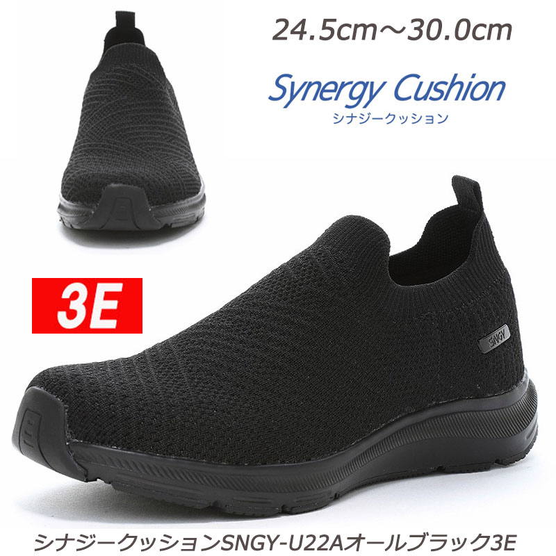 乐天商城 - SynergyCushion SNGY-U22A オールブラック 3E 紳士靴 衝撃吸収 抗菌防臭 耐摩耗ラバー ムーンスター メンズスニーカー 柔らかい ニットアッパー 散歩 ウォーキング デイリー スリッポン スリップオン ランディングカット サラリーナ 軽量設計 ワイド設計 幅広