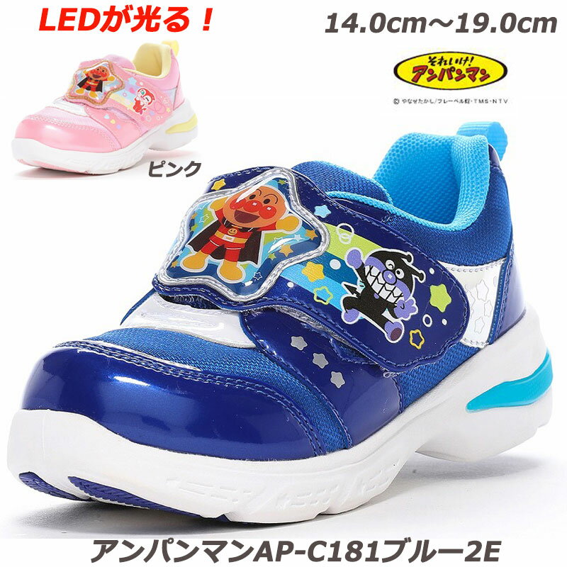 光るLED！それいけ！アンパンマン AP-C181-2E 子供靴 通園靴 キャラクター大集合 つま先ゆったり 洗えるインソール チャイルドシューズ ムーンスター 月星 幼稚園 保育園 小学生 スニーカーキッズ ブルーピンク バイキンマン ドキンちゃん ソールが光る！のサムネイル