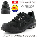 【ラスト24.5cm・27.5cm・28cmのみ】防水【WORLDMARCH】WM3127ブラック3E 紳士靴 ウォーキング 天然皮革 ゆったり3Eワイド設計 ...