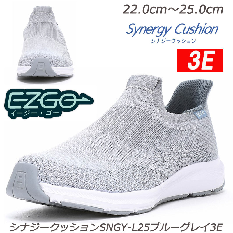 樂天商城 - 【イージーゴー】SynergyCushion SNGY-L25ブルーグレイ3E 婦人靴 衝撃吸収 抗菌防臭 耐摩耗ラバー ムーンスター ウィメンズスニーカー 柔らかい ニットアッパー 散歩 ウォーキング デイリー ジム 月星 スリッポン スリップオン EZGO（脱ぎ履きしやすい構造）