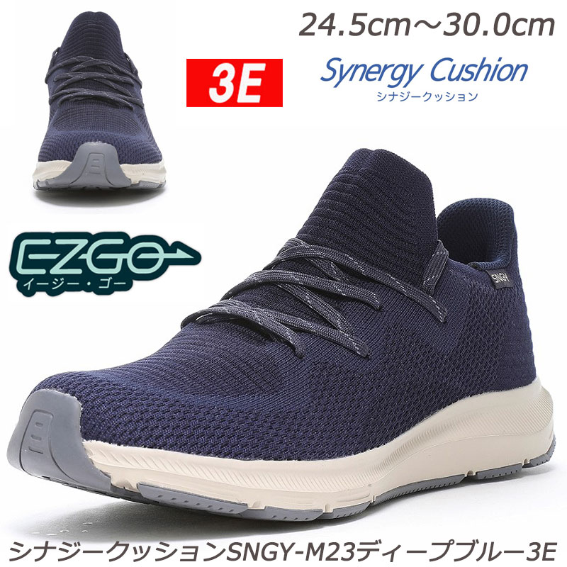 乐天商城 - 【イージーゴー】SynergyCushion SNGY-M23-3E 紳士靴 ワイド設計 衝撃吸収 抗菌防臭 耐摩耗ラバー 軽量 ムーンスター メンズスニーカー 柔らかい履き心地 ニットアッパー 散歩 ウォーキング デイリー ジム 月星 ディープブルー 濃紺 EZGO（脱ぎ履きしやすい構造）
