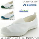 MOONSTAR ハイスクール4型S-2E 子供靴 上履 スクール Ag+抗菌防臭加工 トゥガード 室内履き センターゴア ムーンスター 月星 スクールシューズ...
