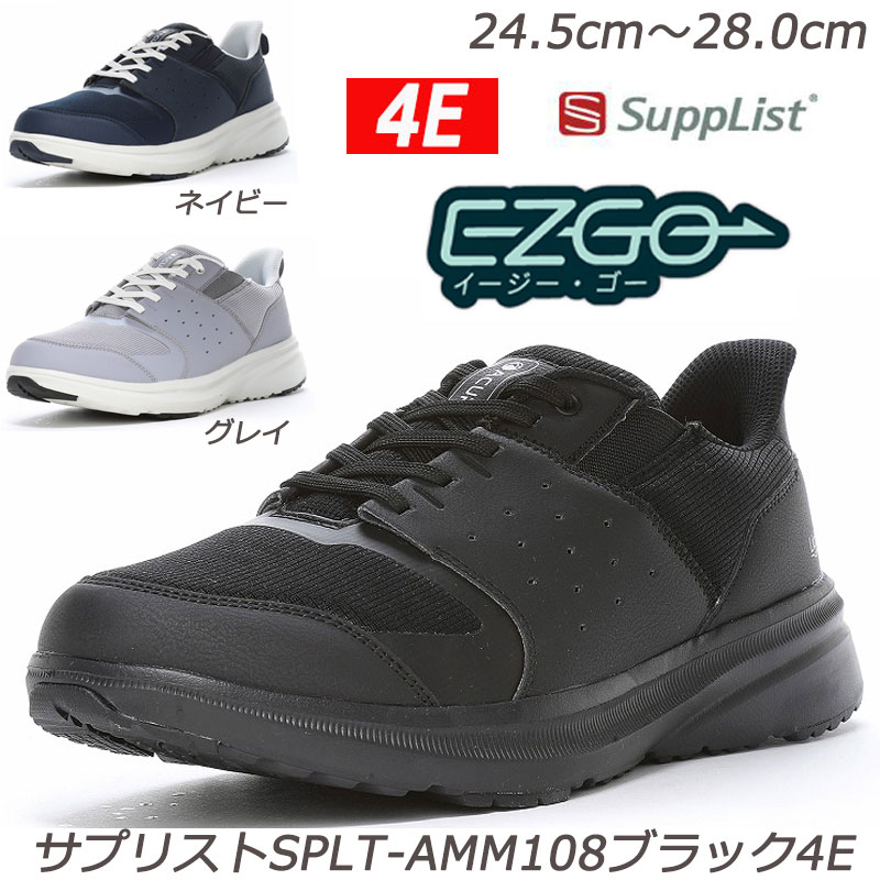 ☆4E【Supplist】サプリストAMM118-4E 紳士靴 幅広4E Ag+抗菌防臭 ムーンスター メンズスニーカー デイ..
