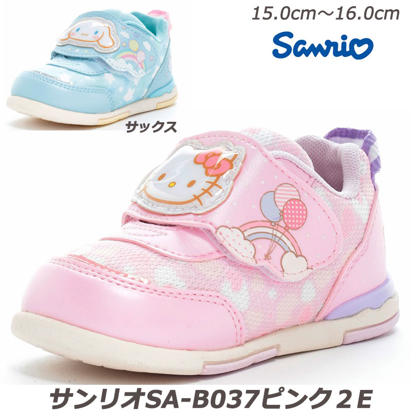 Sanrio SAN-B037-2E 子供靴 ハローキティ シナモロール サンリオ スニーカーキッズ 女子 キッズコート ムーンスター 外遊び サックス ピンク...