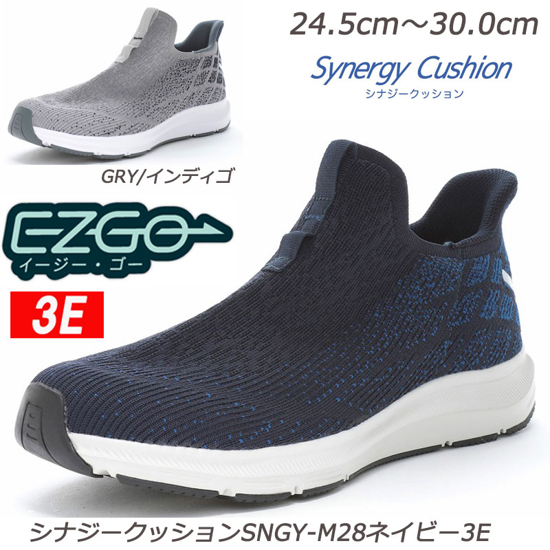 乐天商城 - 【イージーゴー】SynergyCushion SNGY-M28-3E 紳士靴 ワイド 衝撃吸収 抗菌防臭 ムーンスター メンズスニーカー 柔らかい ニットアッパー 散歩 ウォーキング デイリー ジム ネイビー グレイ／インディゴ EZGO（脱ぎ履きしやすい構造）スリッポン スリップオン