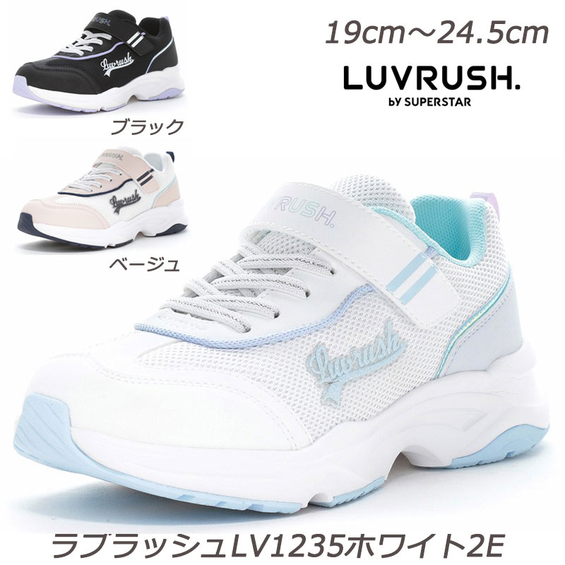 乐天商城 - ラブラッシュ LV1235-2E 子供靴 通学履 パワーバネ 抗菌防臭 取り外して洗えるインソール ムーンスター 耐摩耗ラバー ハーフサイズ LUVRUSH ガールズスニーカー 月星 ガールズシューズ パワーバネ 小学校 運動靴 運動会 入学式 ホワイト ブラック ベージュ
